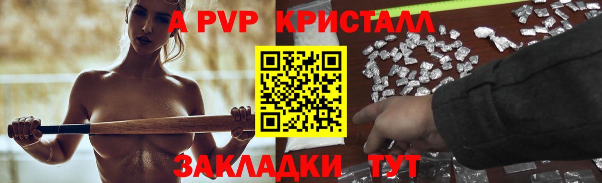 Карабулак  Alfa_PVP крисы CK  Вход с VPN  A-PVP  A-PVP VHQ  APVP кристаллы 