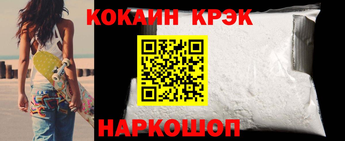 КОКАИН Fish Scale Карабулак