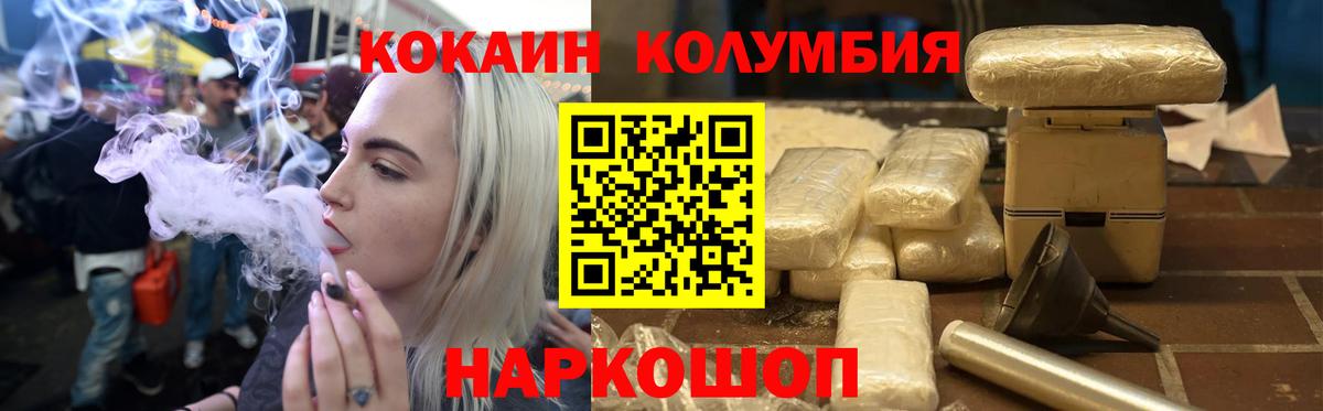 Карабулак  COCAIN Fish Scale  COCAIN Перу  Вход с VPN 
