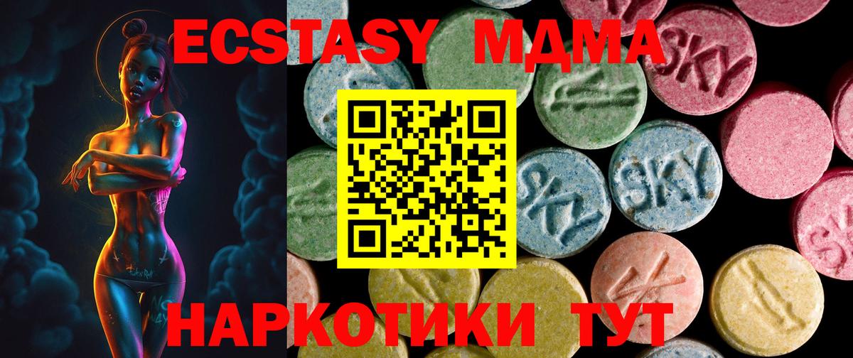 ЭКСТАЗИ MDMA Карабулак