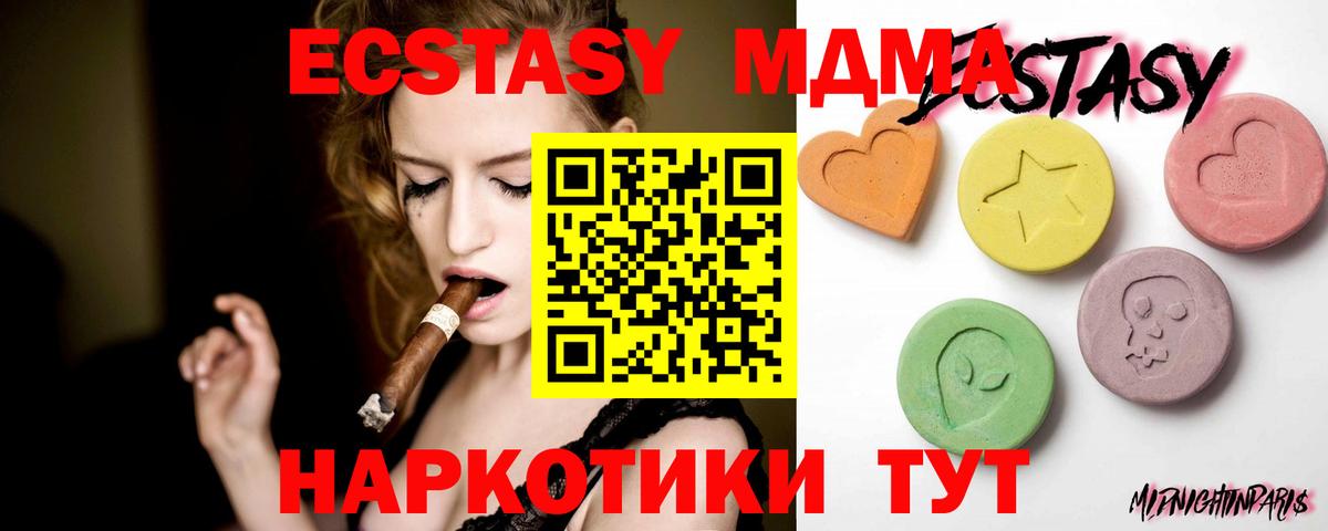 Экстази XTC  Экстази ешки  ЭКСТАЗИ  Вход с VPN  Карабулак 