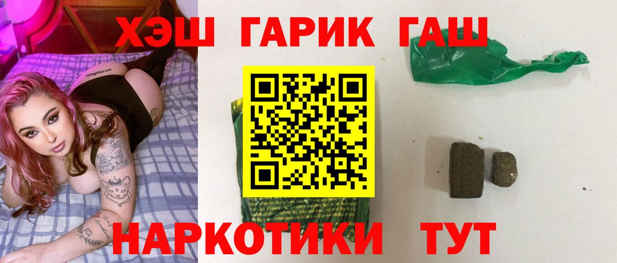 Гашиш 40% ТГК  ГАШ Ice-O-Lator  Вход с VPN  Карабулак 