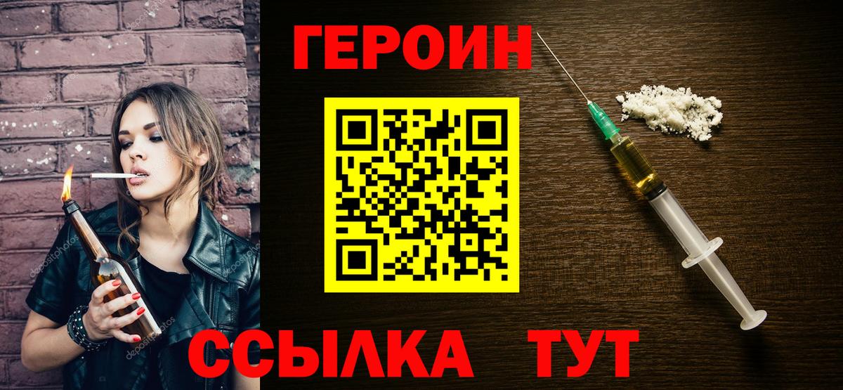 ГЕРОИН VHQ Карабулак