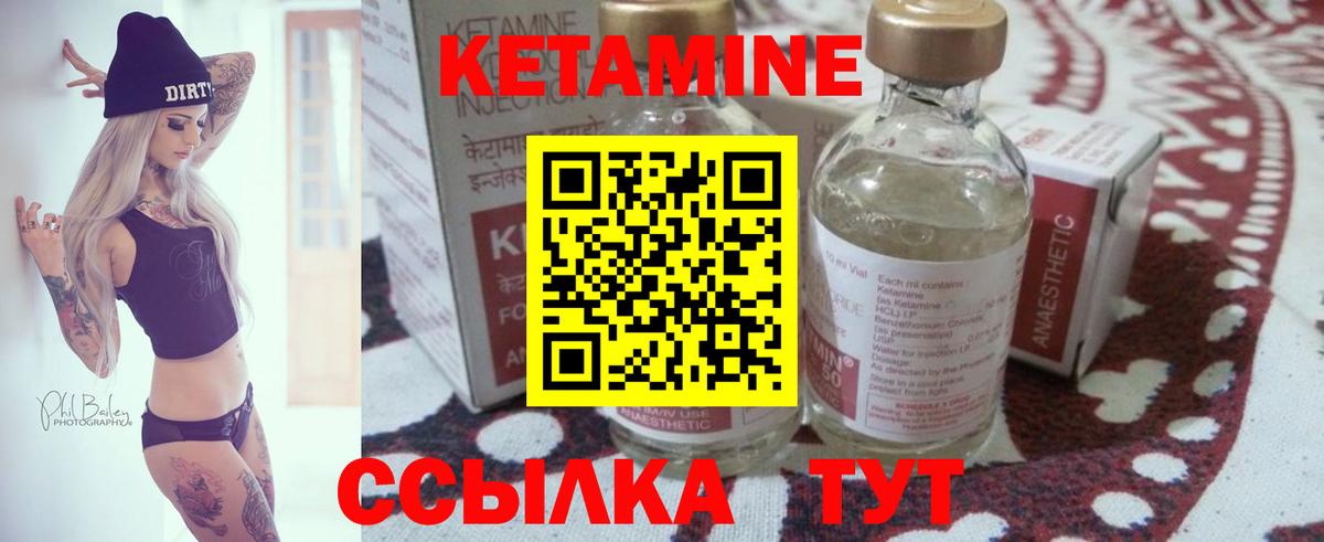 КЕТАМИН VHQ Карабулак