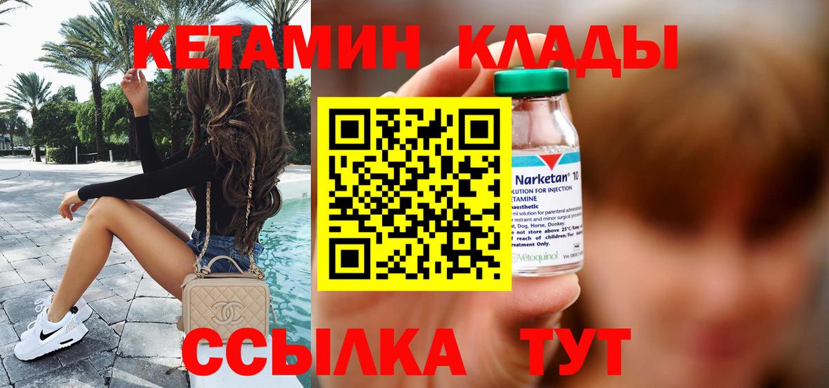 Кетамин VHQ  Вход с VPN  КЕТАМИН VHQ  Карабулак 