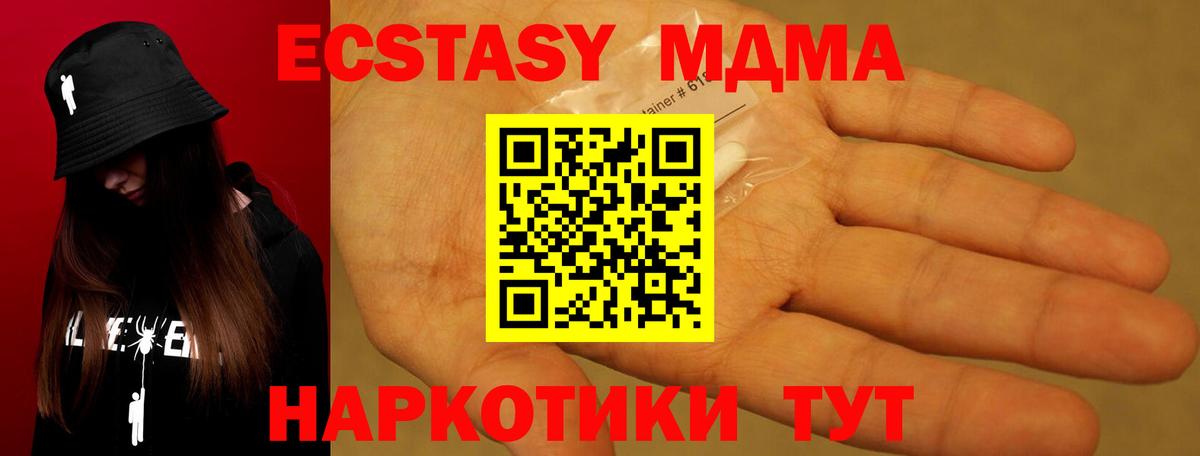 МДМА VHQ  MDMA  Карабулак  Вход с VPN  MDMA кристаллы 