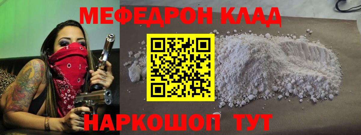МЕФ  Карабулак