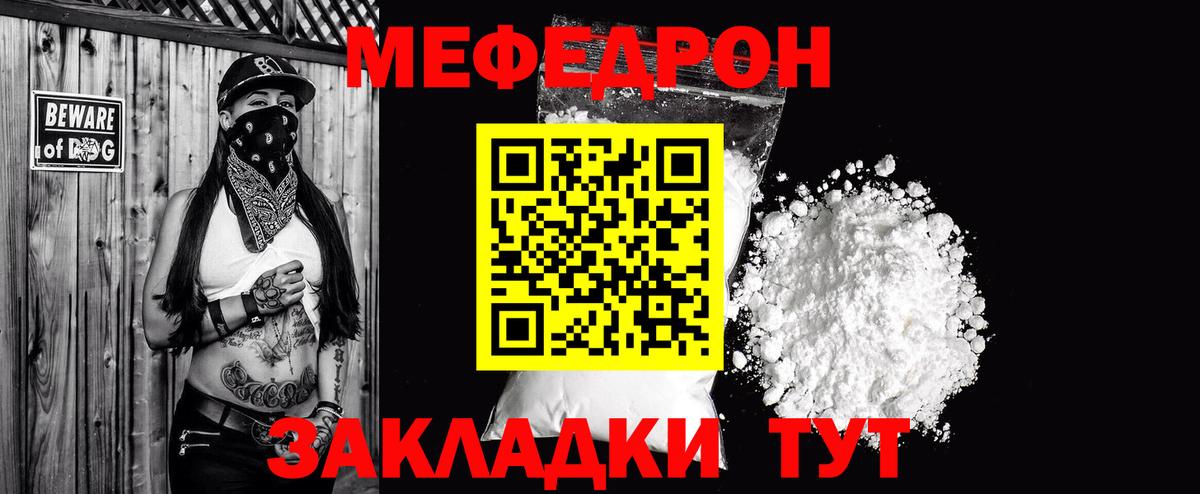 Мефедрон  Мефедрон VHQ  Вход с VPN  Карабулак  Мефедрон 