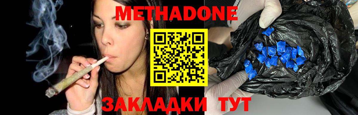 Метадон VHQ  Вход с VPN    зеркало  Карабулак  Метадон белоснежный 