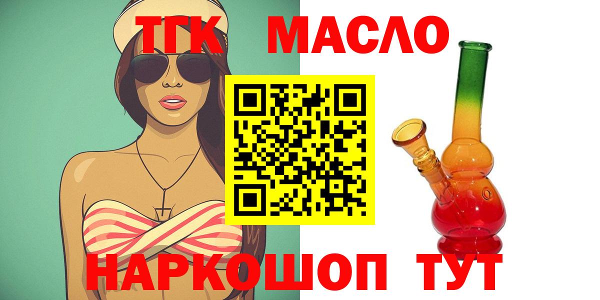 ТГК Wax  Дистиллят ТГК THC oil  Карабулак  Вход с VPN 